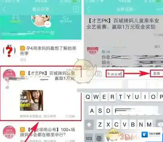 孕期伴侣方法