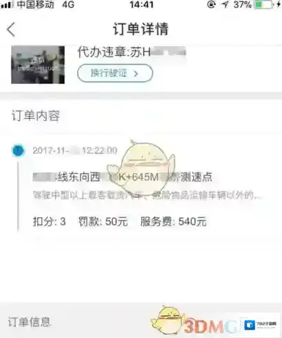 车主无忧城市