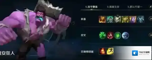 英雄联盟装备