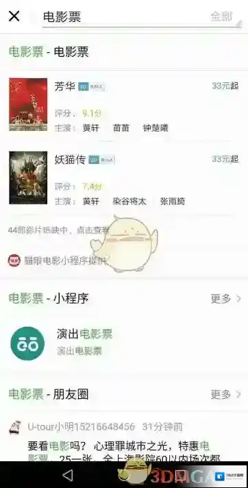 微信小程序