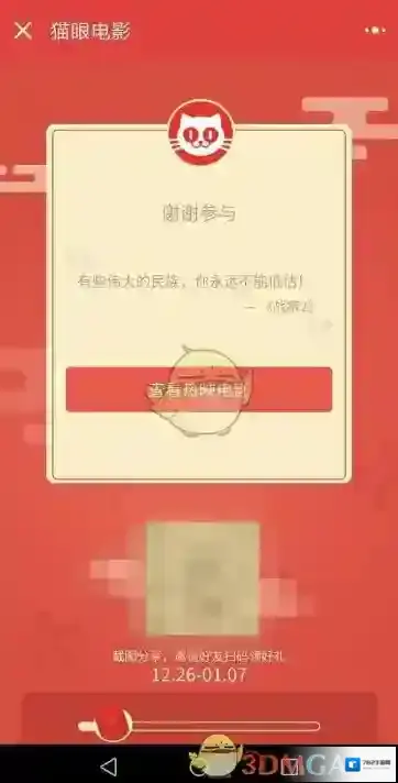 微信用户