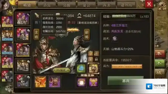 攻城掠地联合