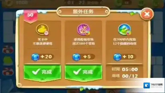 保卫萝卜2萝卜