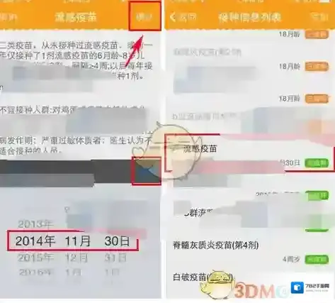 亲宝宝点击