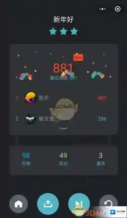 微信游戏