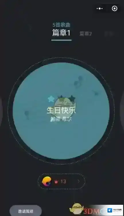 微信音符