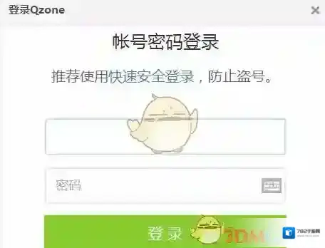 QQ空间点击