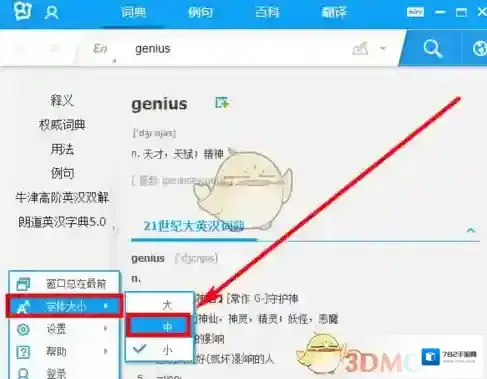 有道词典下载