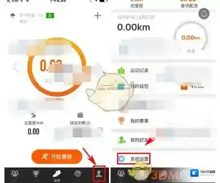 《咪咕善跑》设置开跑倒计时方法介绍