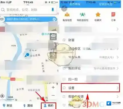 《高德地图》设置导航路线偏好教程