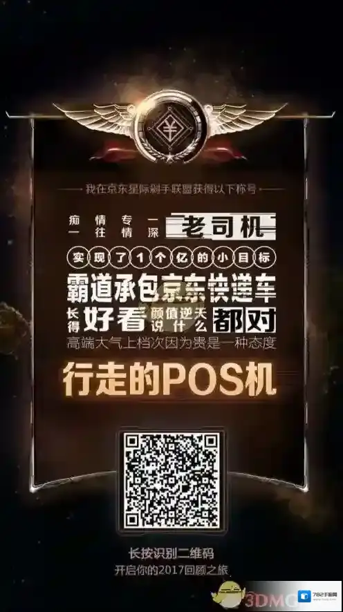 京东是什么