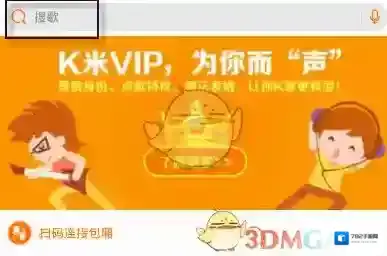 K米歌曲