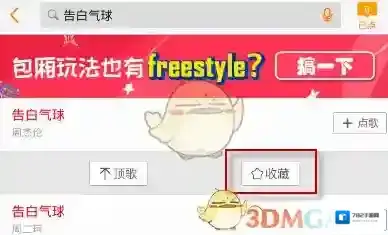 K米收藏