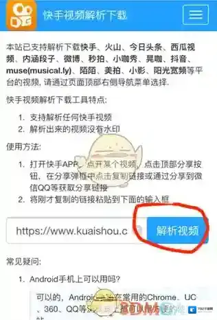 快手打开