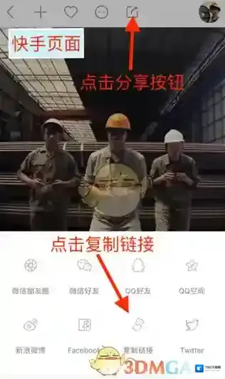 快手水印