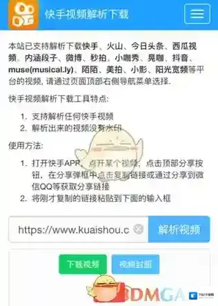 快手下载