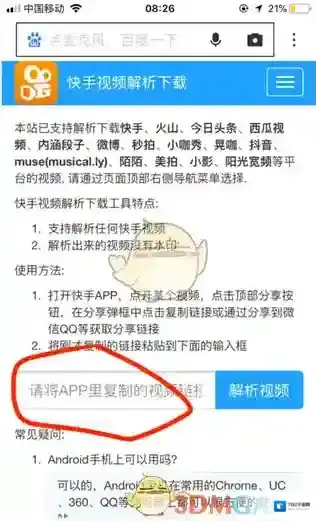 快手视频
