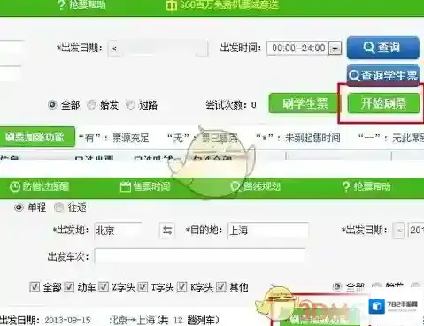 360浏览器下载