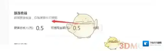 QQ文章