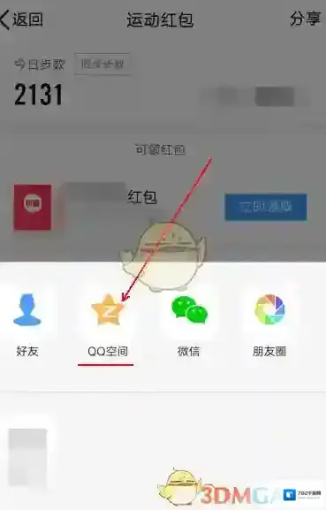 QQ点击
