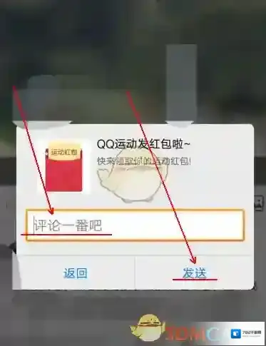 QQ成功了