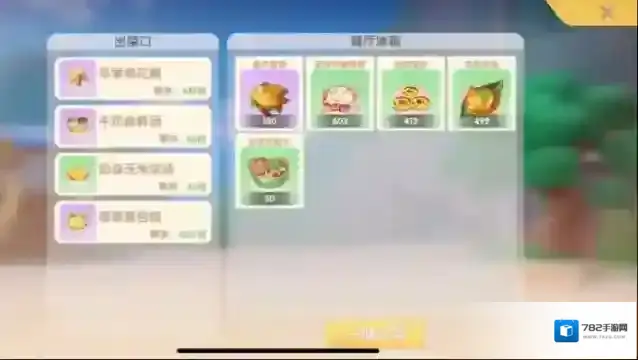 摩尔庄园咖喱