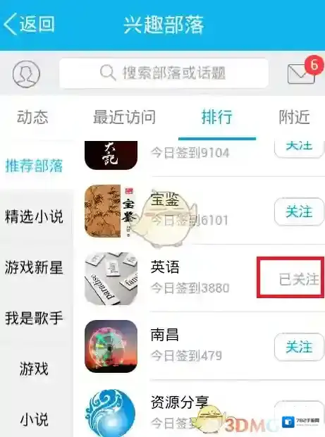 QQ信息