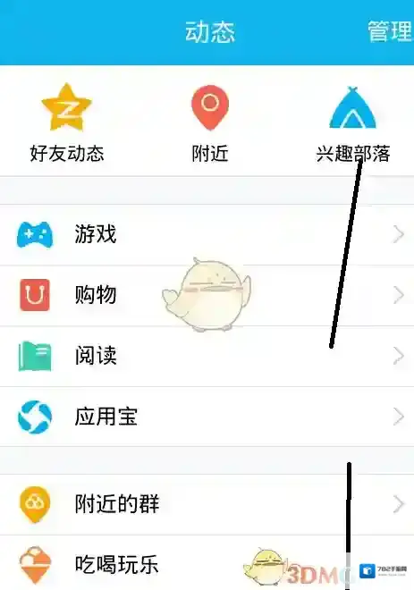 QQ兴趣部落