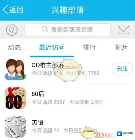 QQ在手机