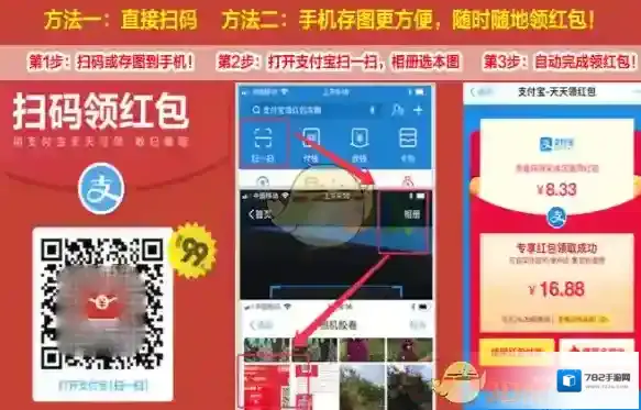 支付宝便利店