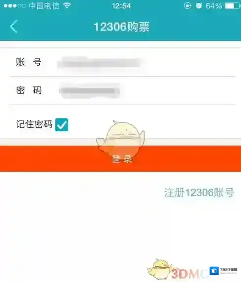 去哪儿旅行收取
