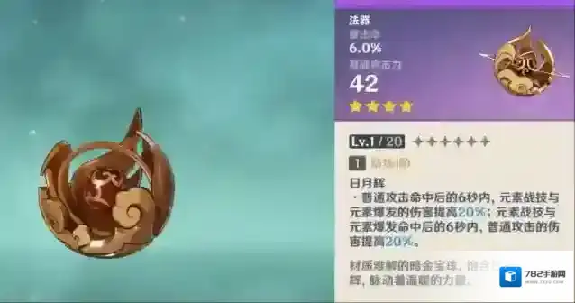 原神武器
