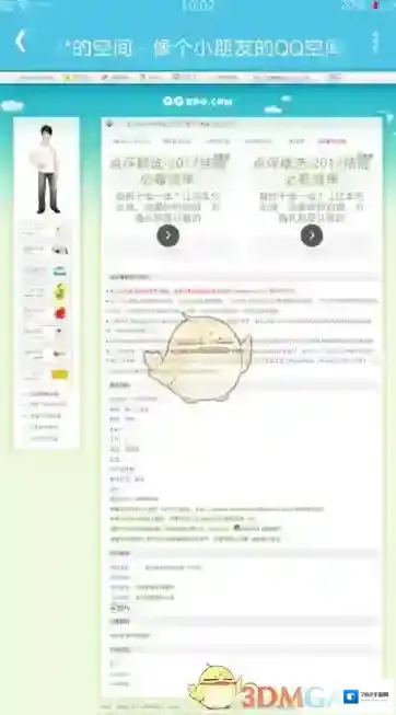 小肾魔盒强制