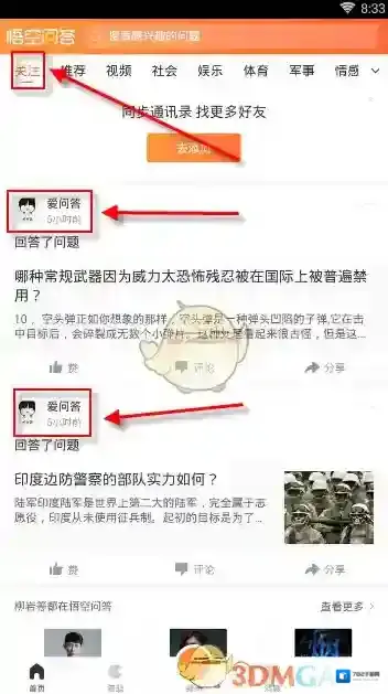 悟空问答灰色