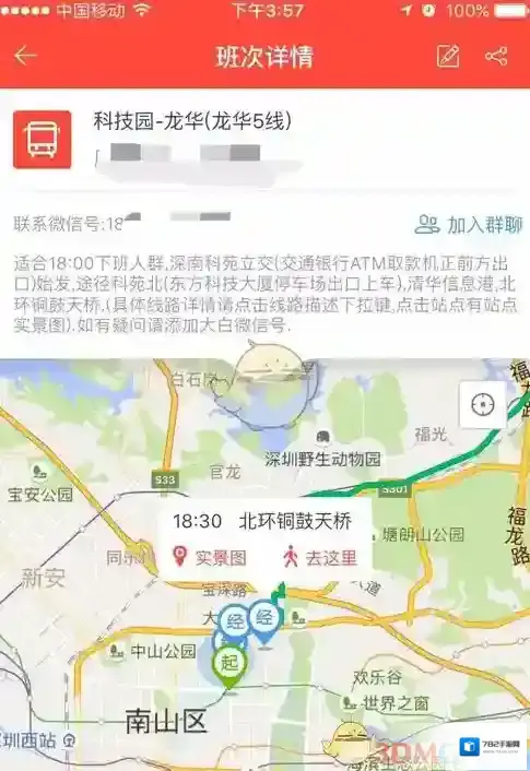 嘟嘟巴士选择