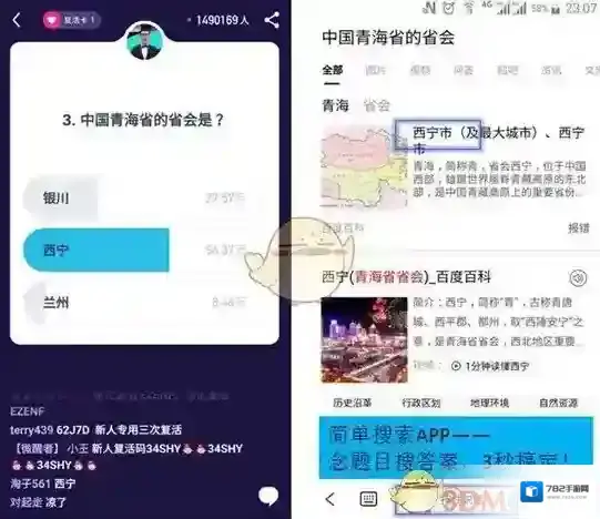 简单搜索原理