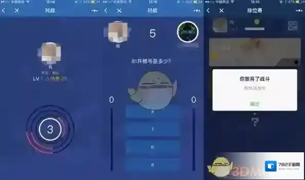 《头脑王者》段位提升方法介绍