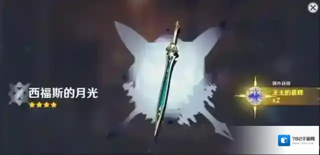 原神单手剑
