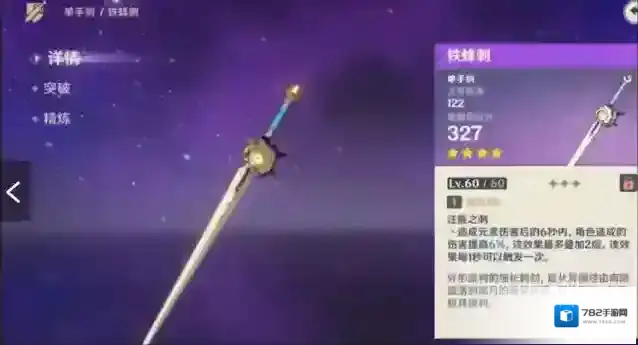 原神角色