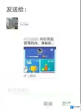 头脑王者挑战