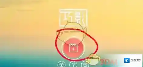 巧影拍摄