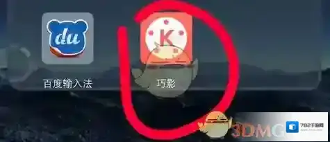 巧影视频