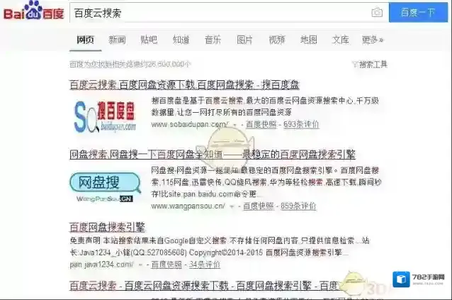 百度云盘资源
