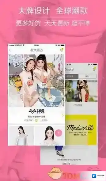 美丽说美丽