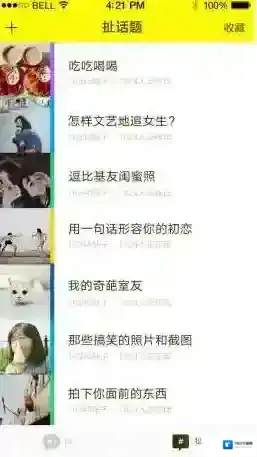 香蕉聊天图片