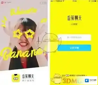 香蕉聊天香蕉