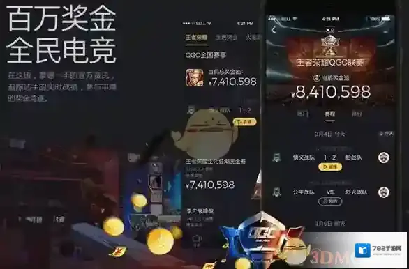 企鹅直播兑换