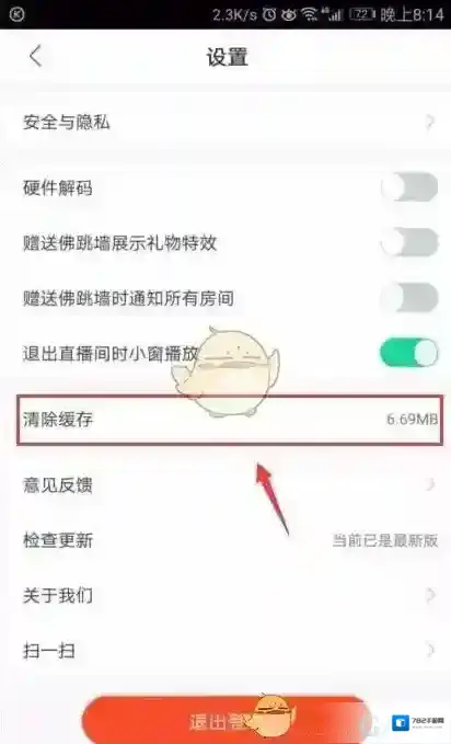 熊猫直播就会
