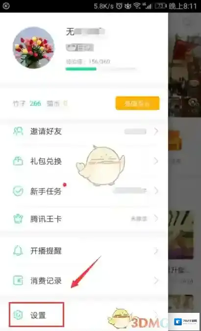 熊猫直播点击