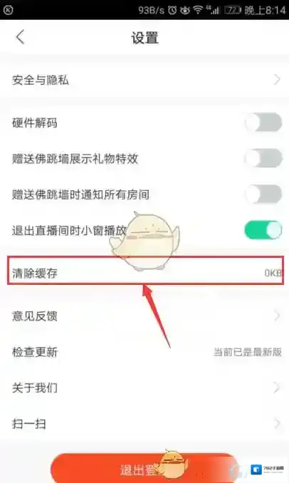 熊猫直播来到